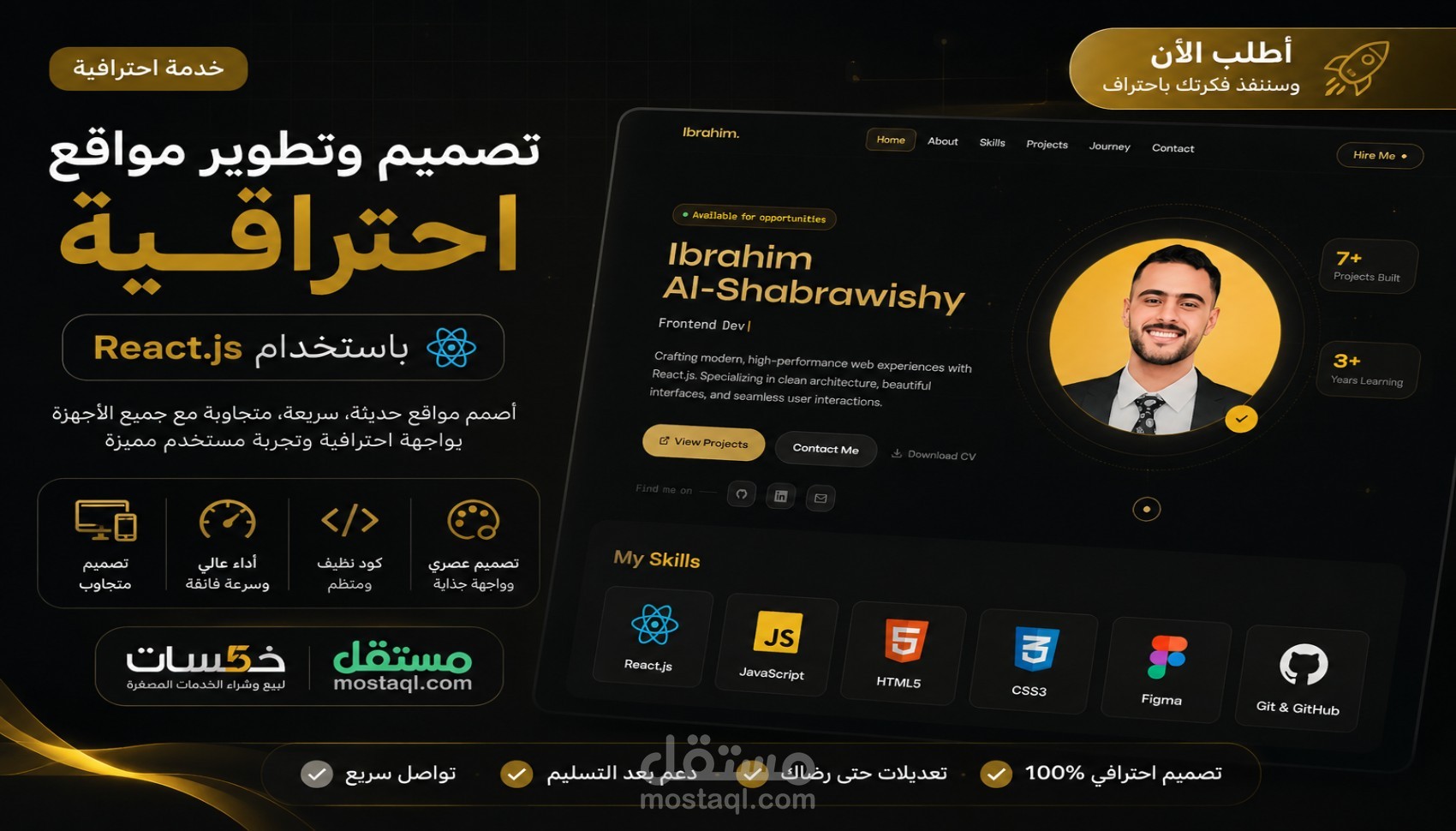 تصميم وتطوير موقع بورتفوليو احترافي باستخدام React JS وTailwind CSS متجاوب وسريع