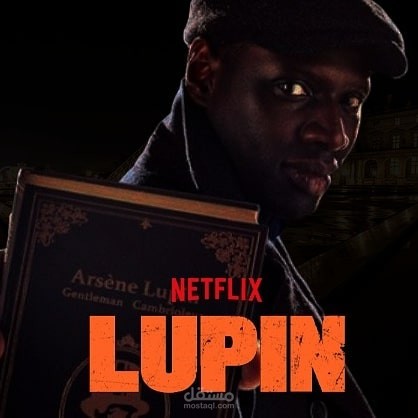 lupin