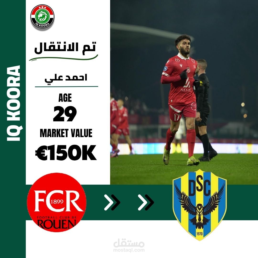 عملي مع احدى الصفحات لنشر الاخبار الرياضية