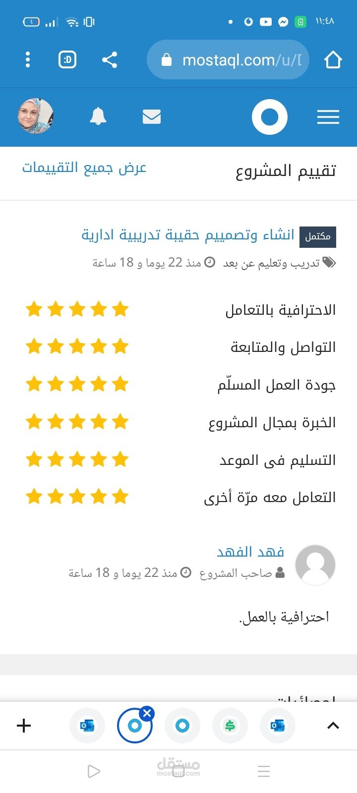 إعداد الحقائب التدريبية