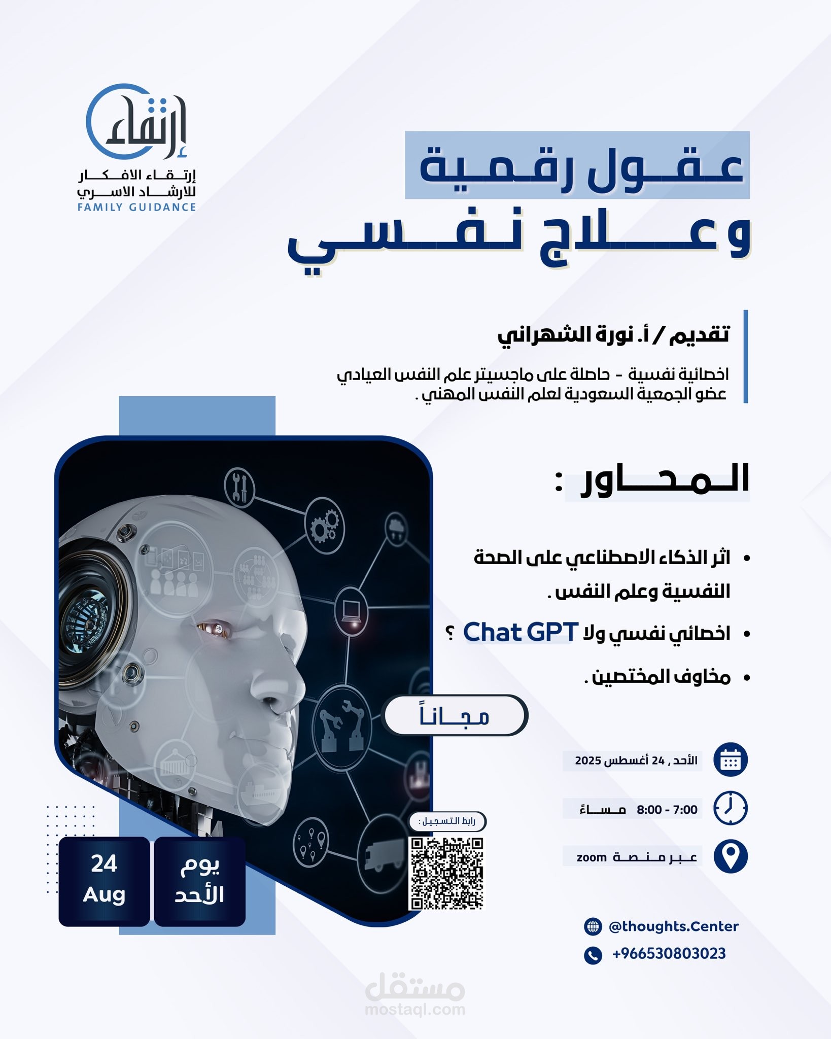 تقديم محاضرات ودورات