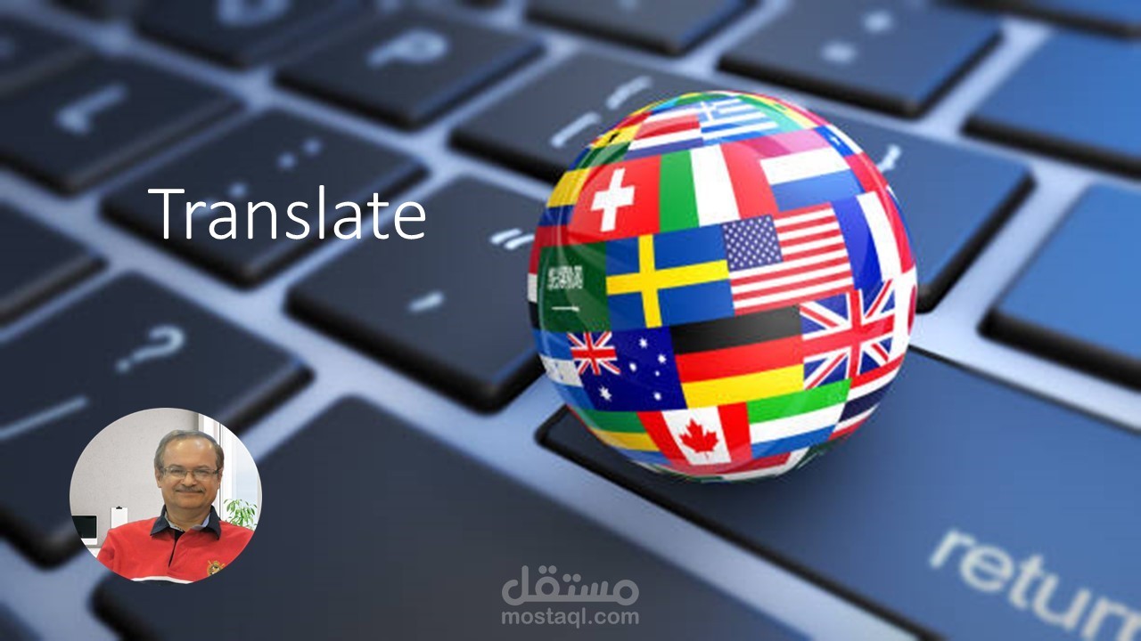 ترجمة كتب و مقالات من الإنكليزية إلى العربية و بالعكس