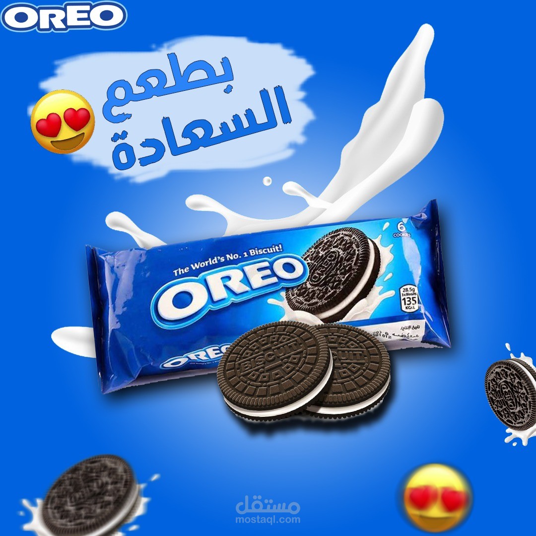 تصميم منتج غذائي