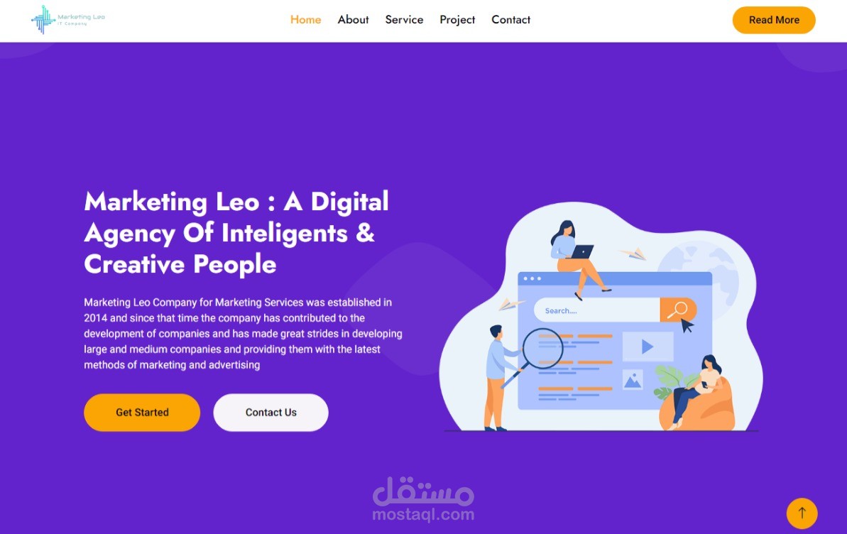 موقع شركة متخصصة في التسويق الرقمي