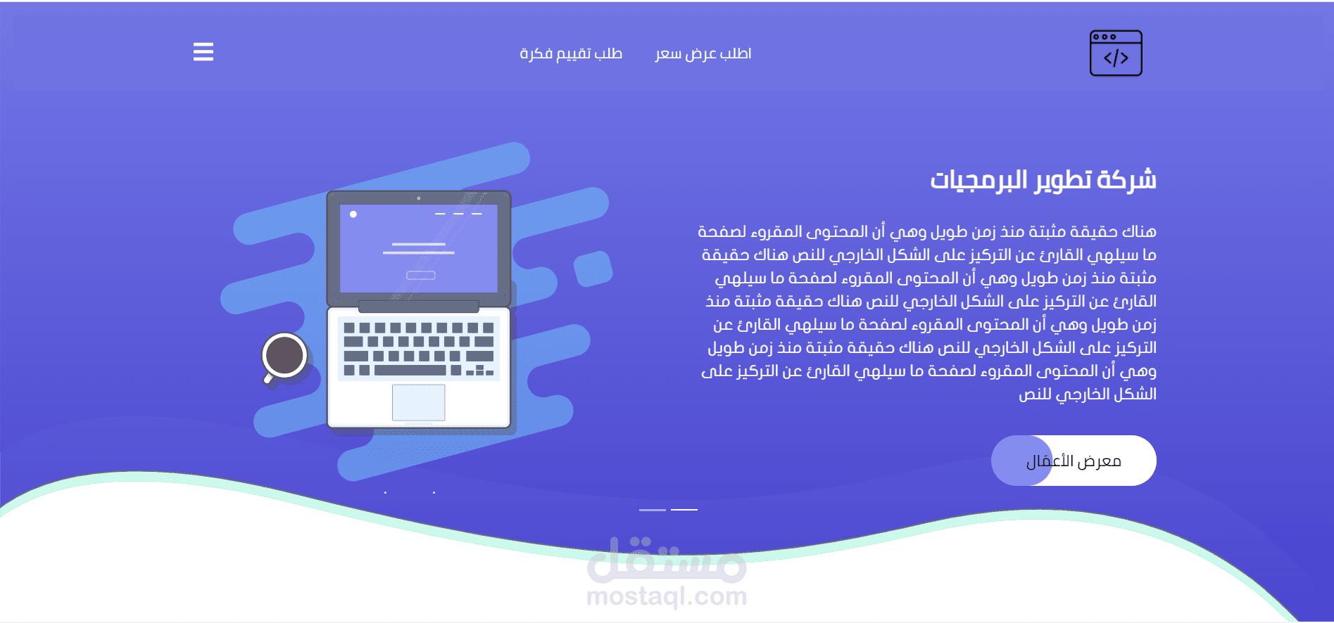 موقع بسيط لشركة تطوير مواقع