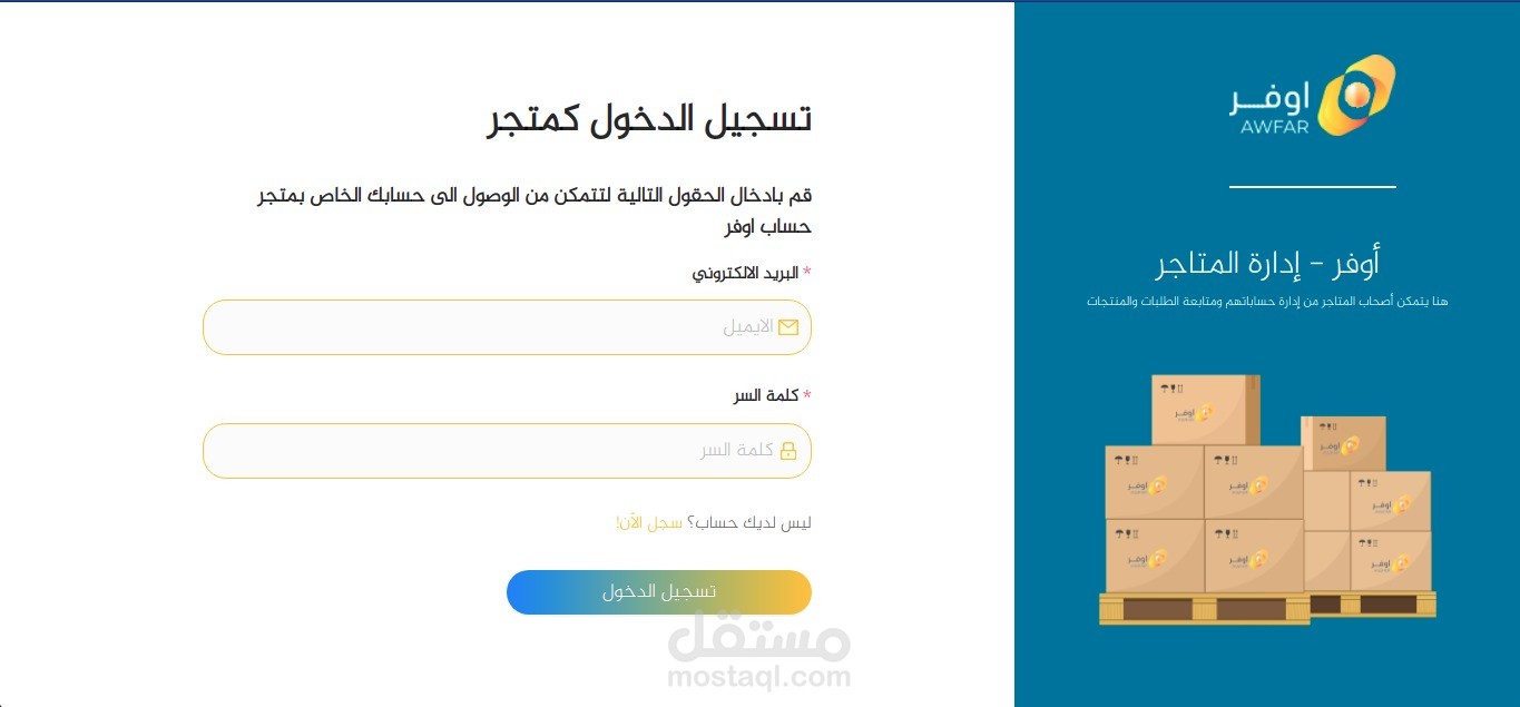 نظام التخزين والمستودعات