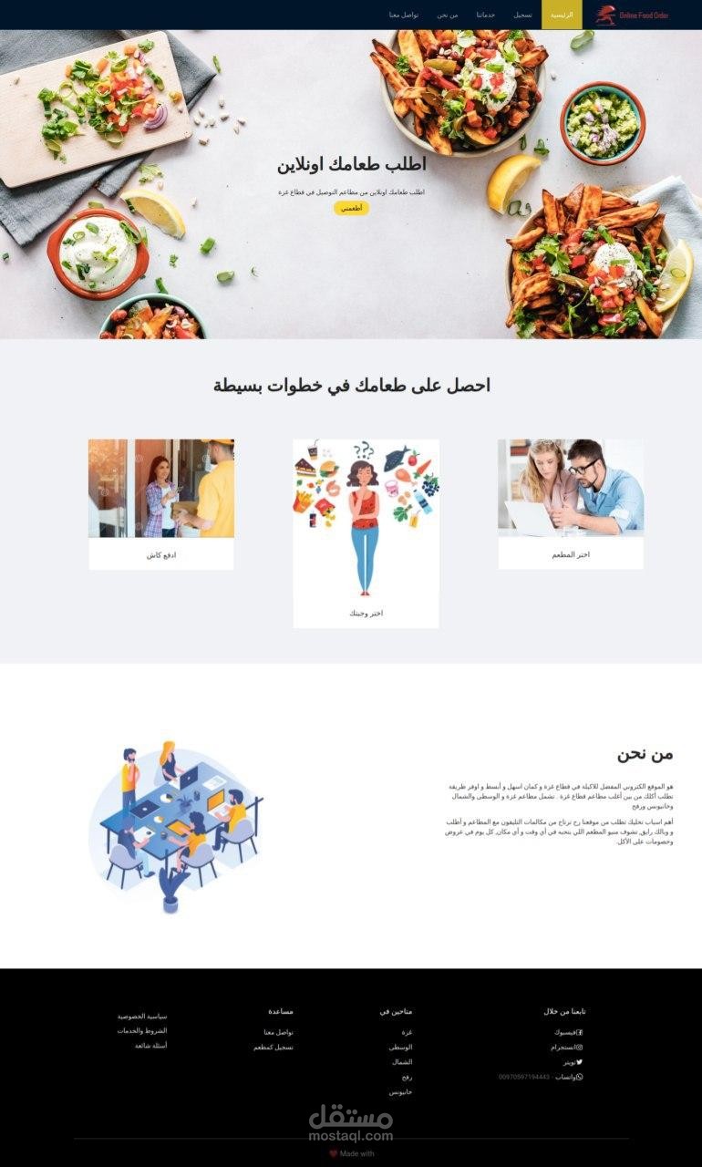 WAJBATI: An Online Food Ordering System