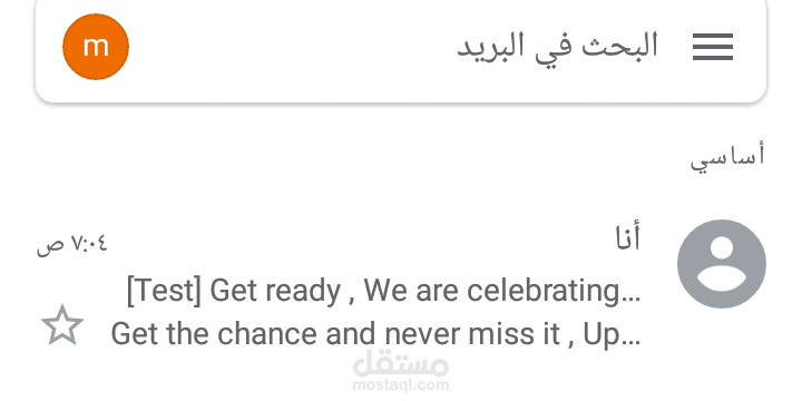 إدارة حملات البريد الإعلانيه