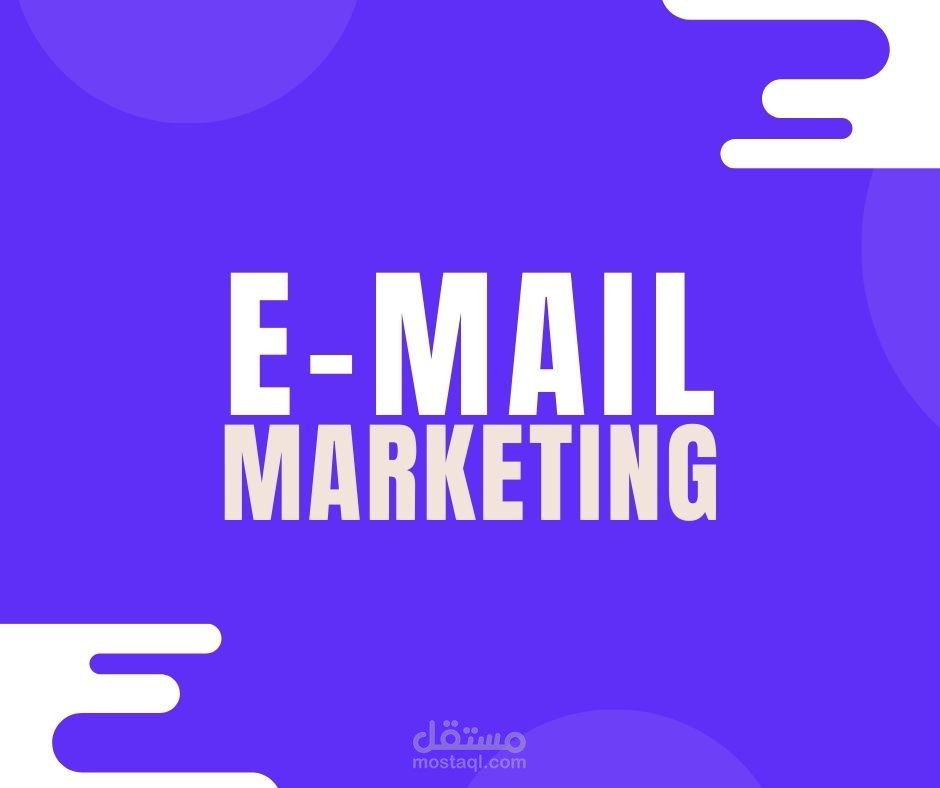 إنشاء حملات البريد الإلكتروني