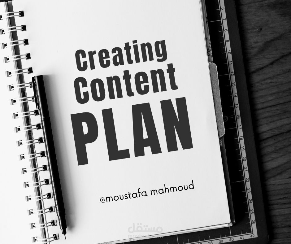 خطة إدارة منصات السوشيال ميديا