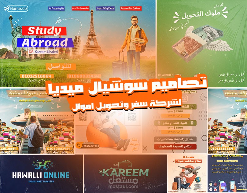 تصاميم لشركة خاصة للسفر وتحويل الاموال