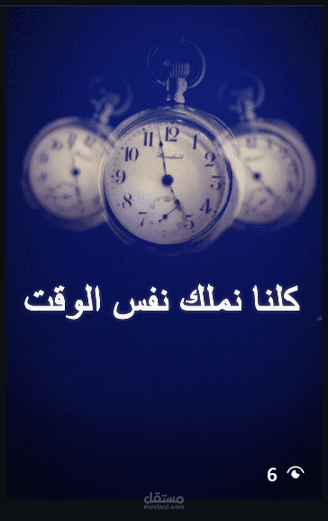 تصميم فيديو ريلز لصفحة الانستا