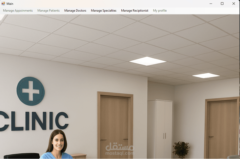 نظام إدارة عيادة – Desktop Application