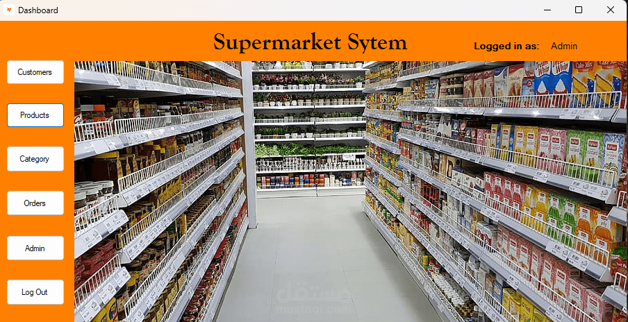 نظام إدارة سوبر ماركت – Desktop Application