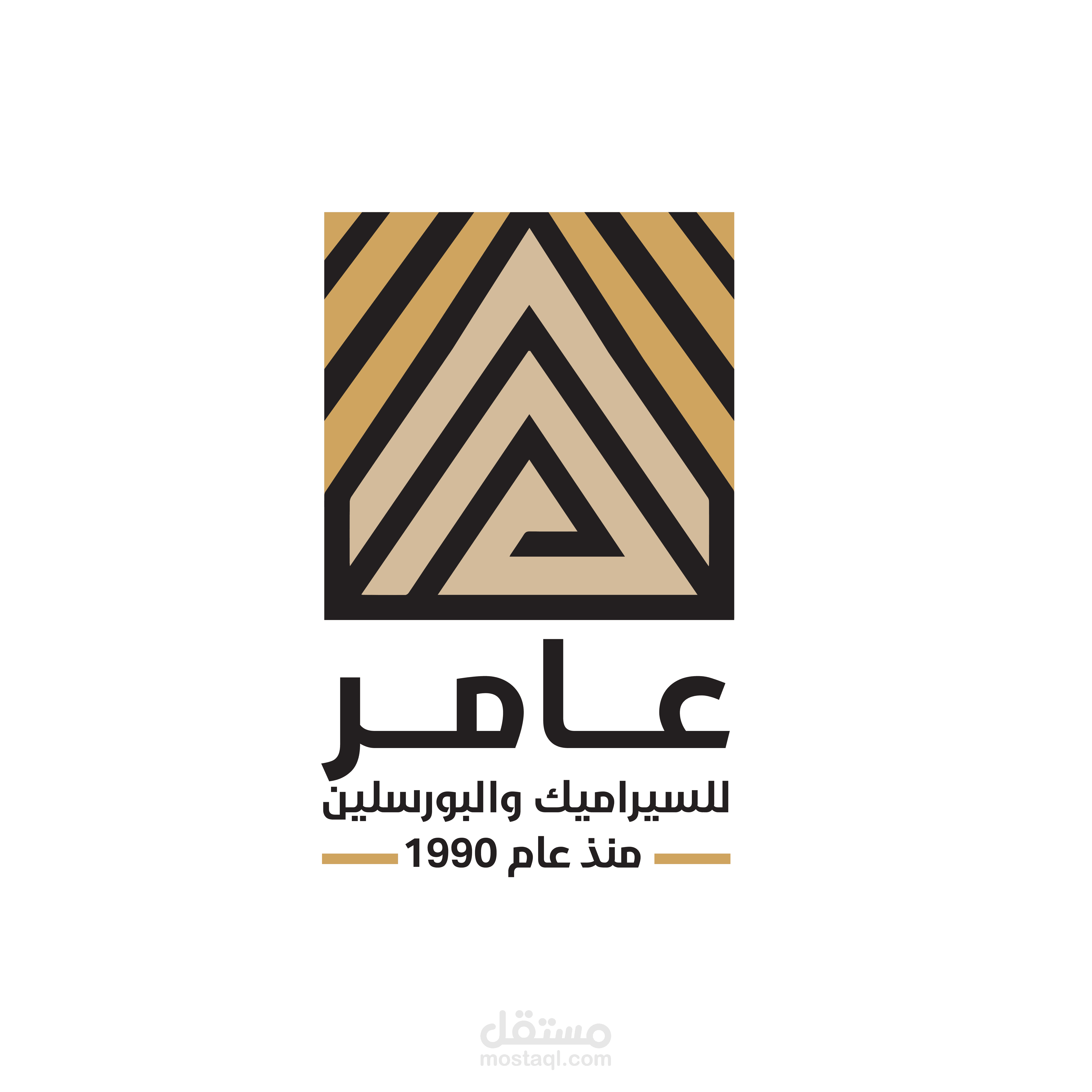 لوجو شركة عامر للسيراميك والبورسلين