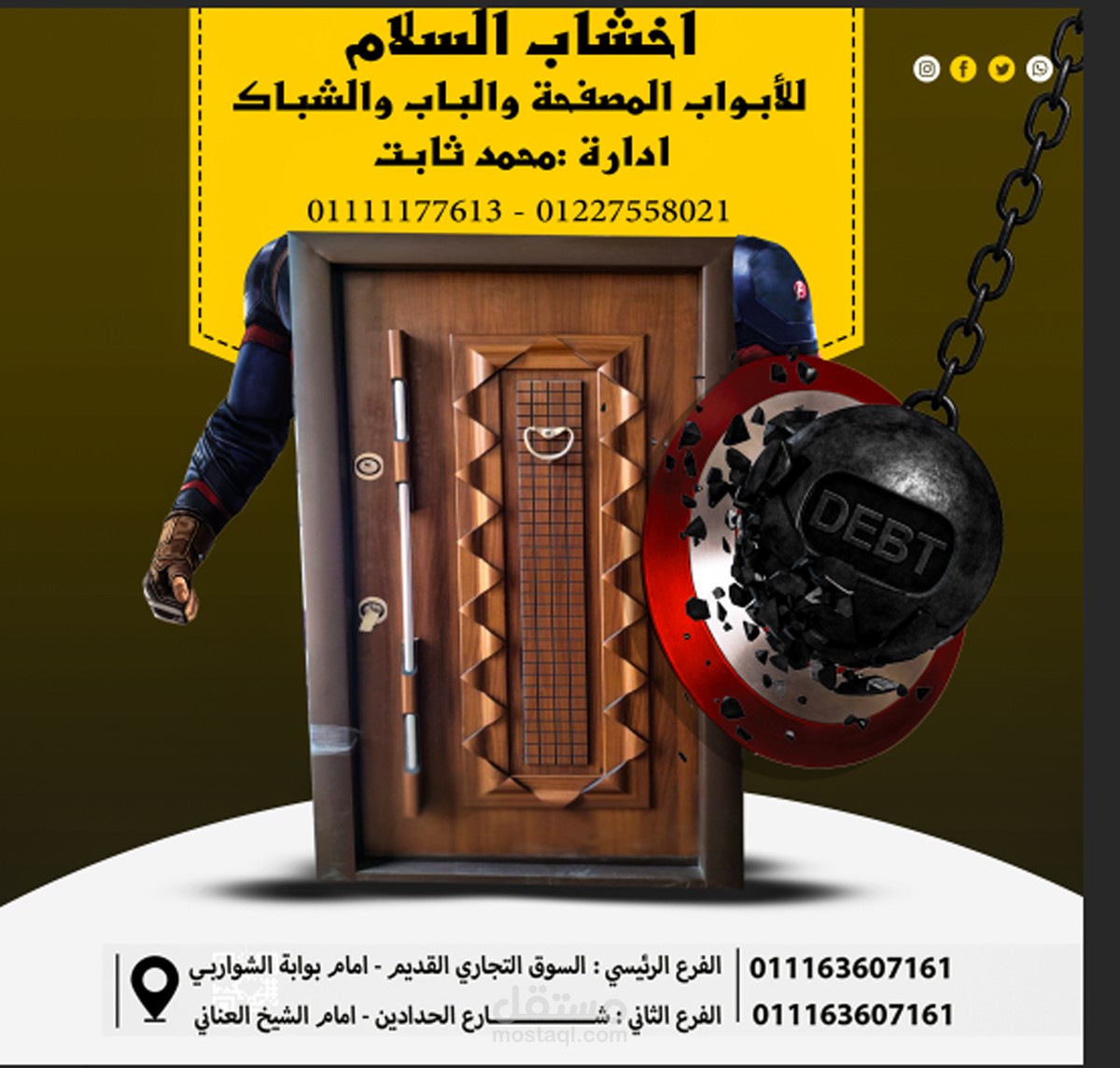 تصميمي سوشيال ميديا ابواب مصفحة