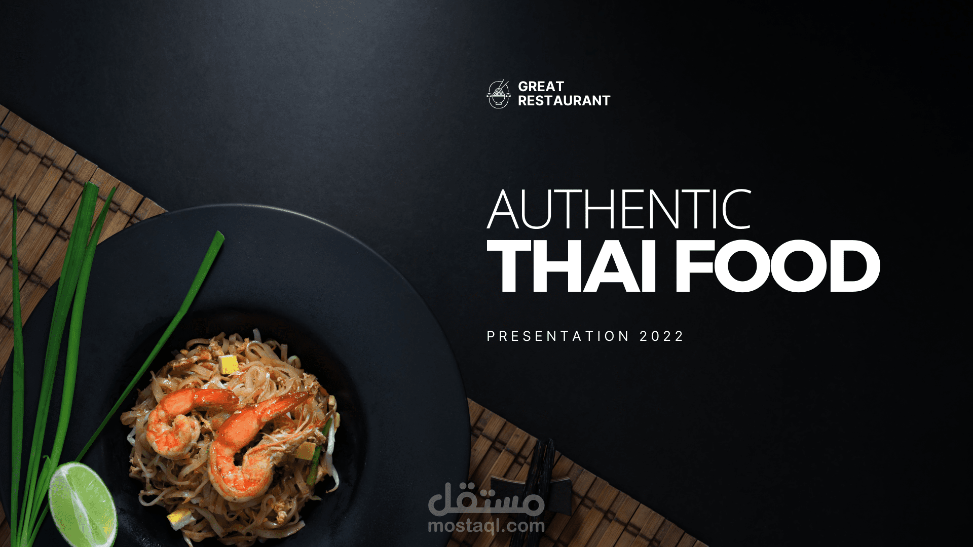 تصميم الأكل