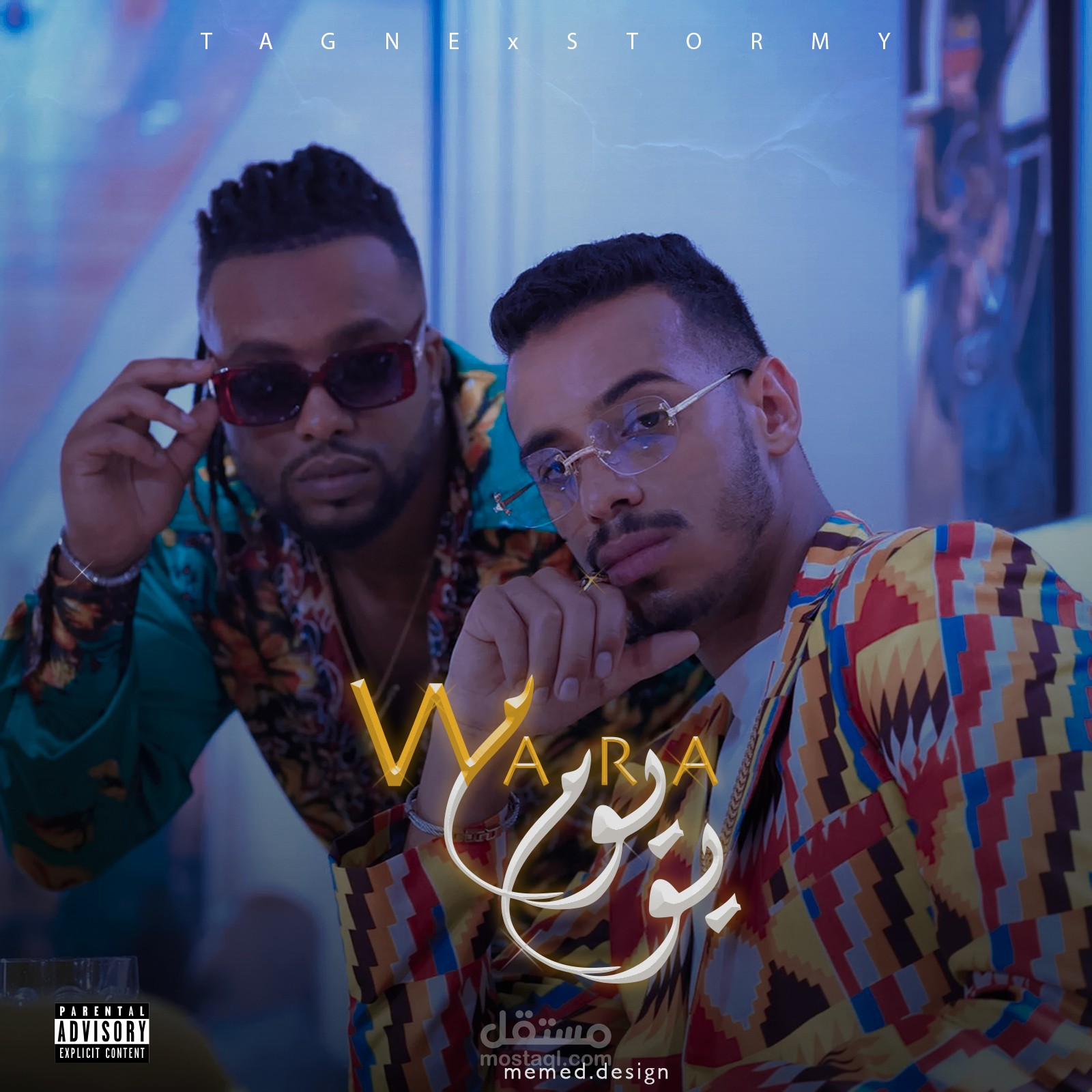 بوستر Cover Art