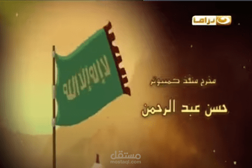 كرتون غزوات الرسول