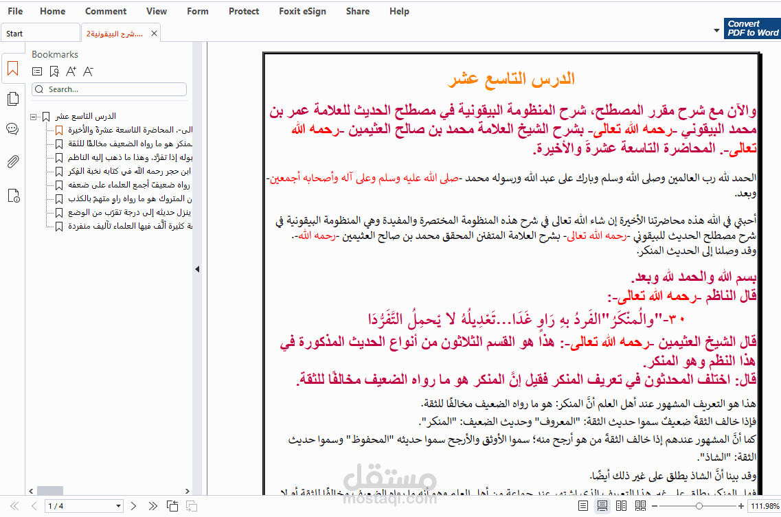 تفريغ صوتي، تنسيق نص، تخريج أحاديث، تدقيق لغوي، تصحيح إملائي