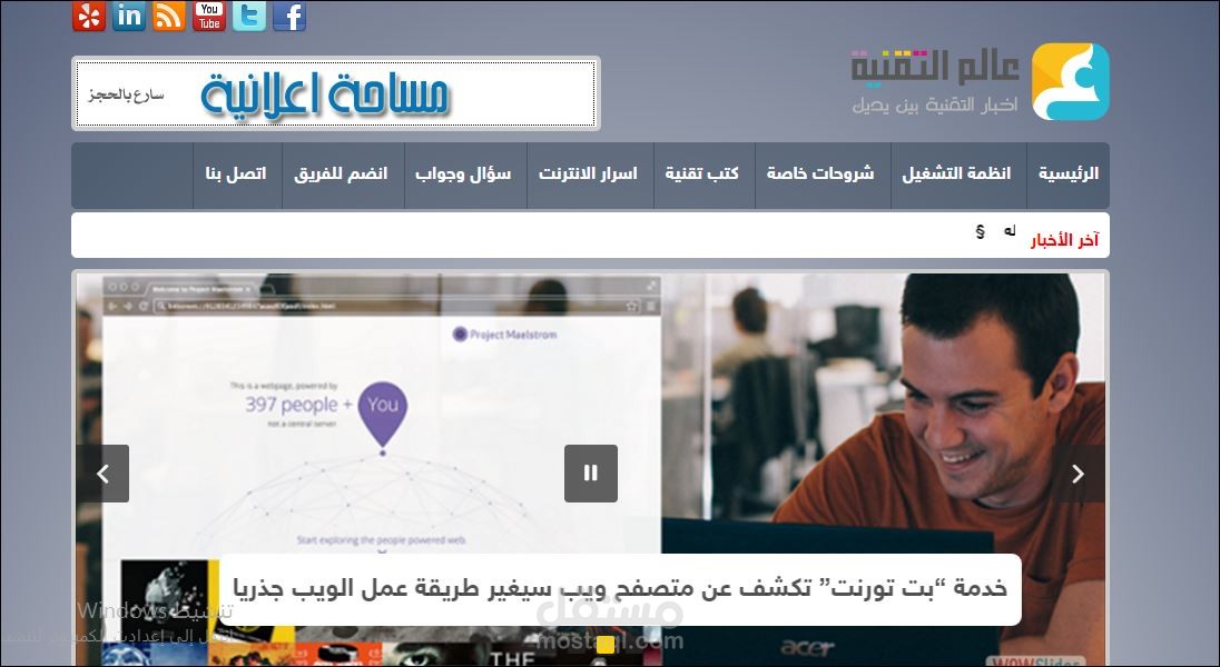 مدونة تقنية