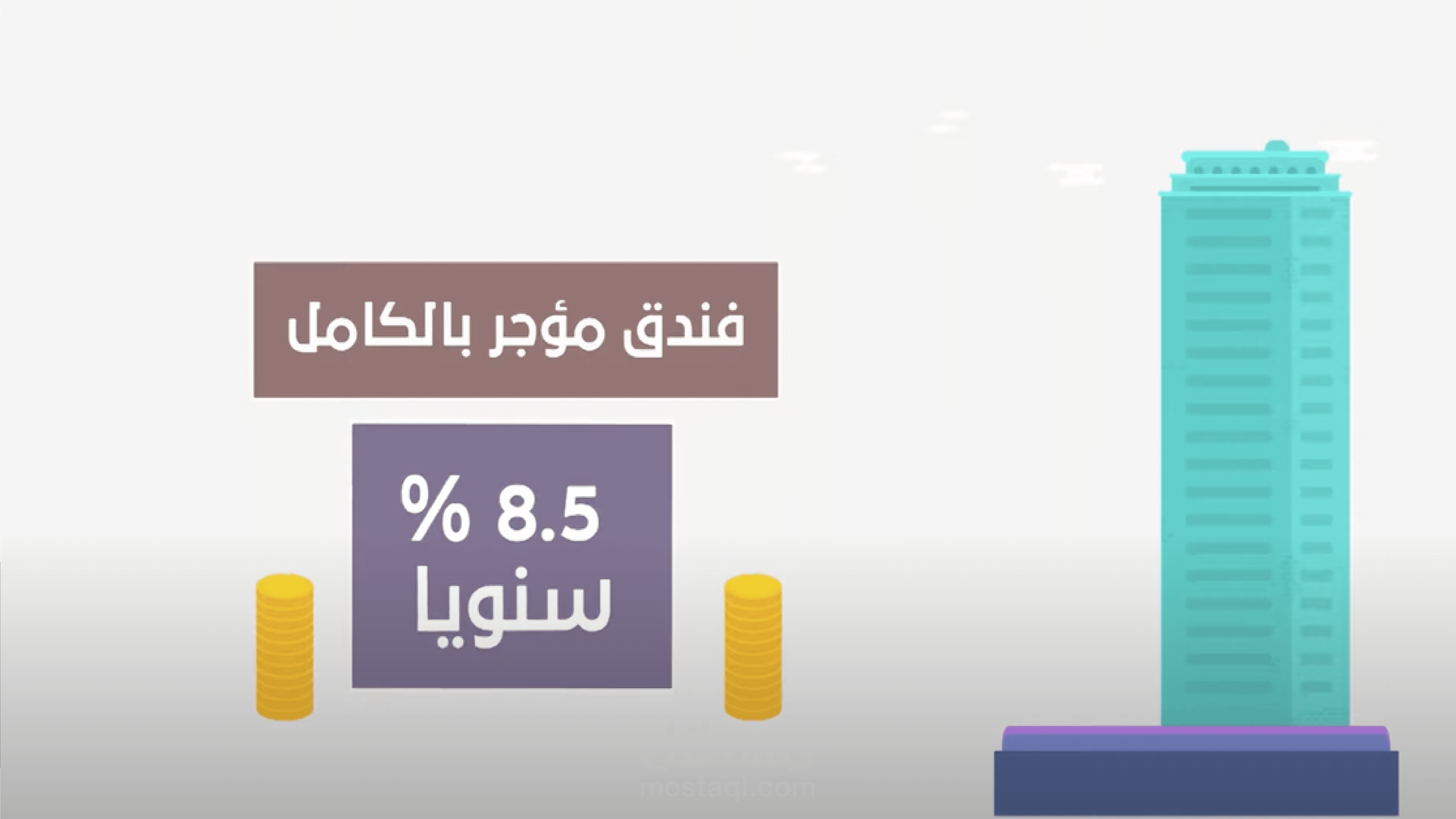وقف القرآن بالمجمعة I موشن جرافيكس
