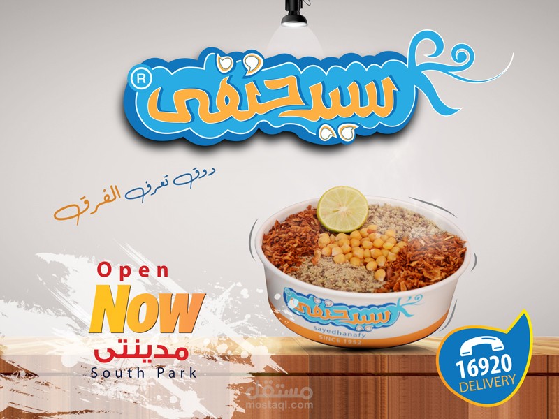 Koshary Sayed Hanafy