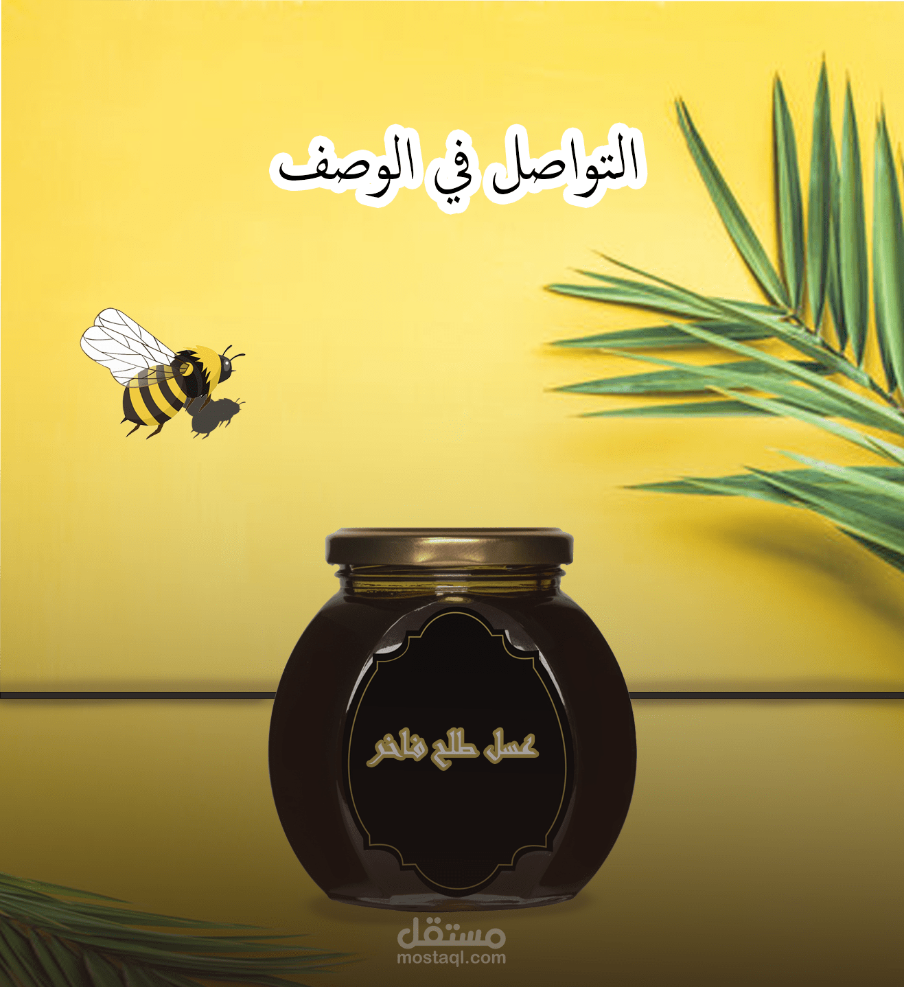 تصميم