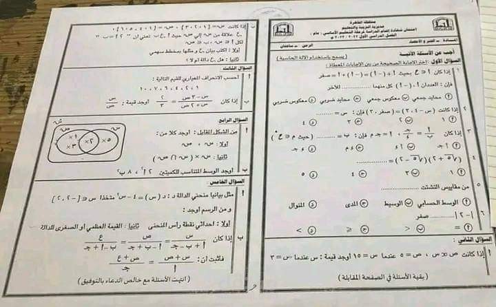 طباعة امتحانات لطلبة المدارس الاعدادية والثانوية