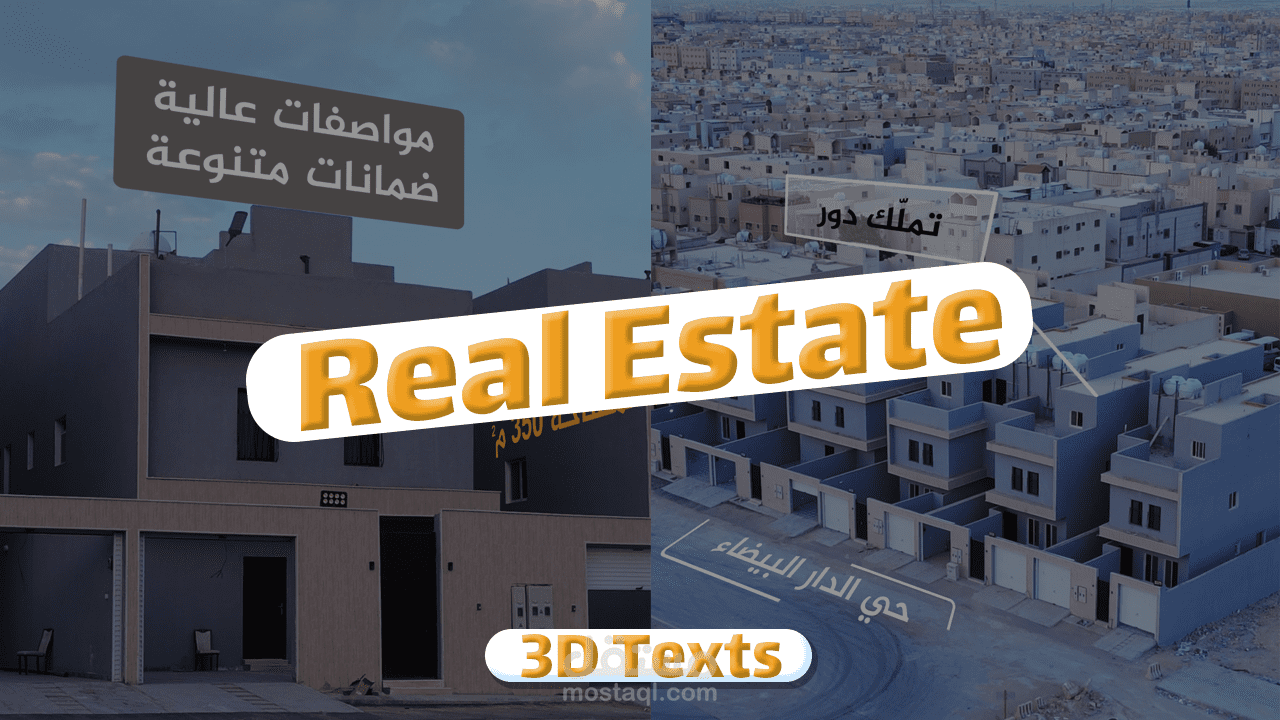 Real Estate 2 - فيديو إعلان عقار على Snapchat