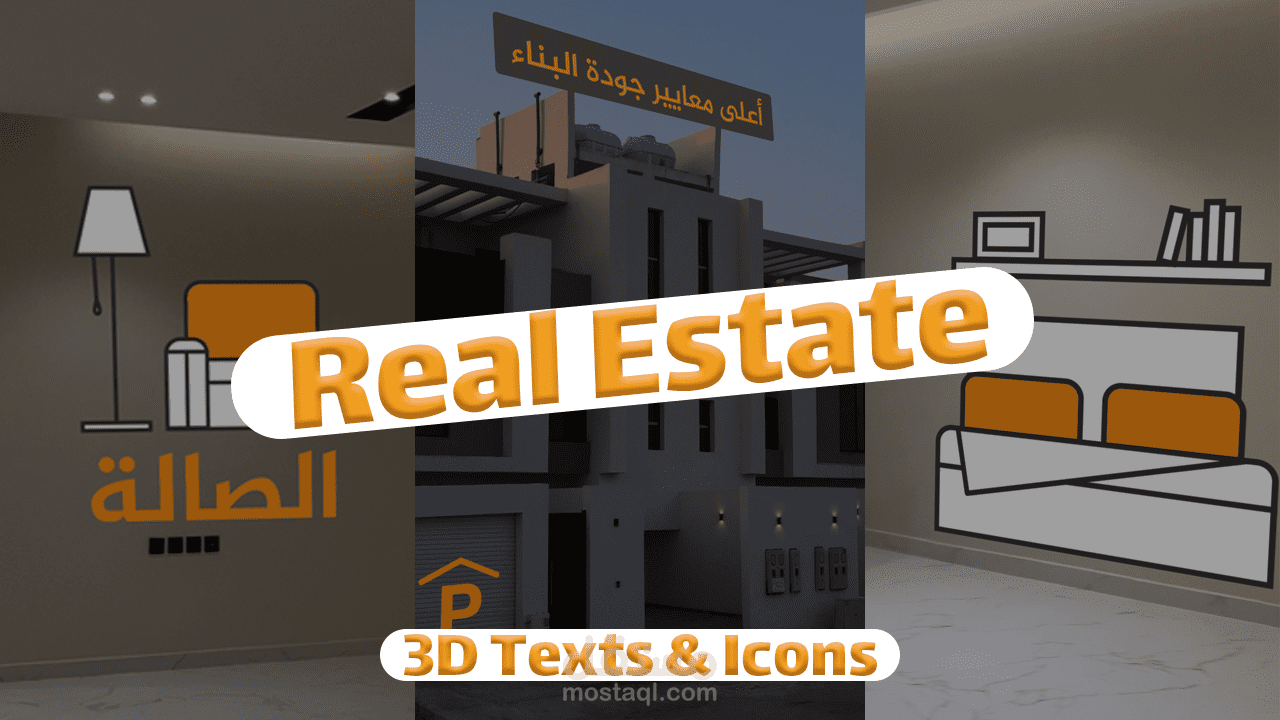 Real Estate 3 - فيديو إعلان عقار على Snapchat