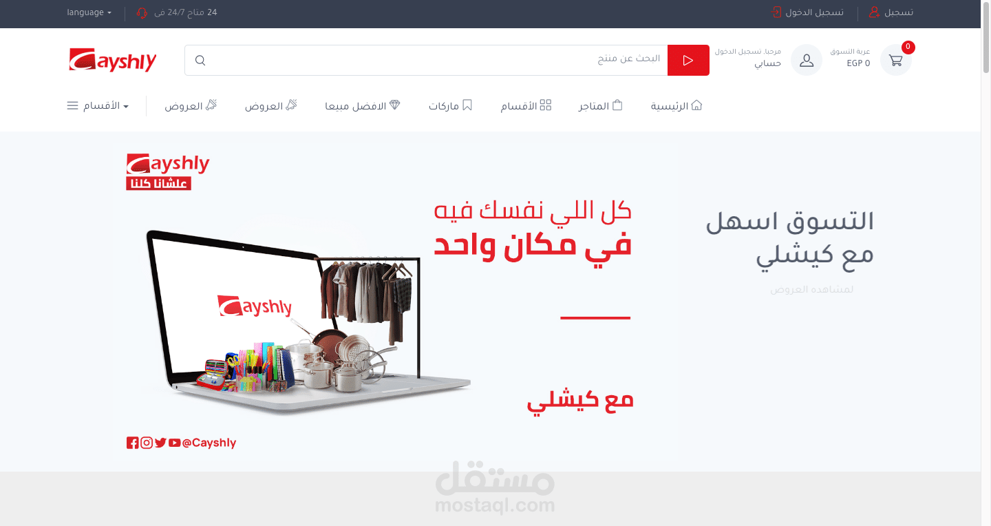 موقع شركة Cayshly