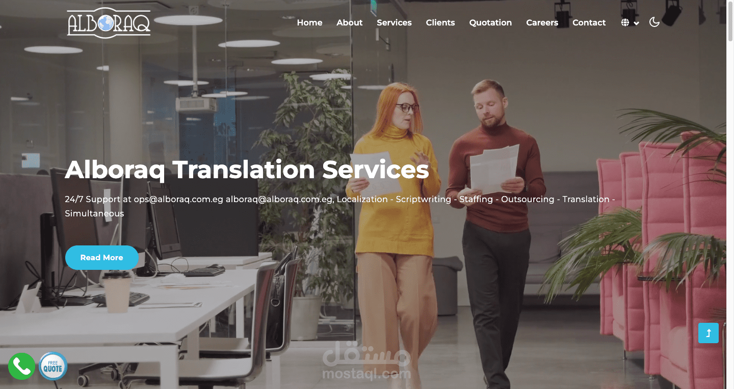 موقع شركة Alboraq