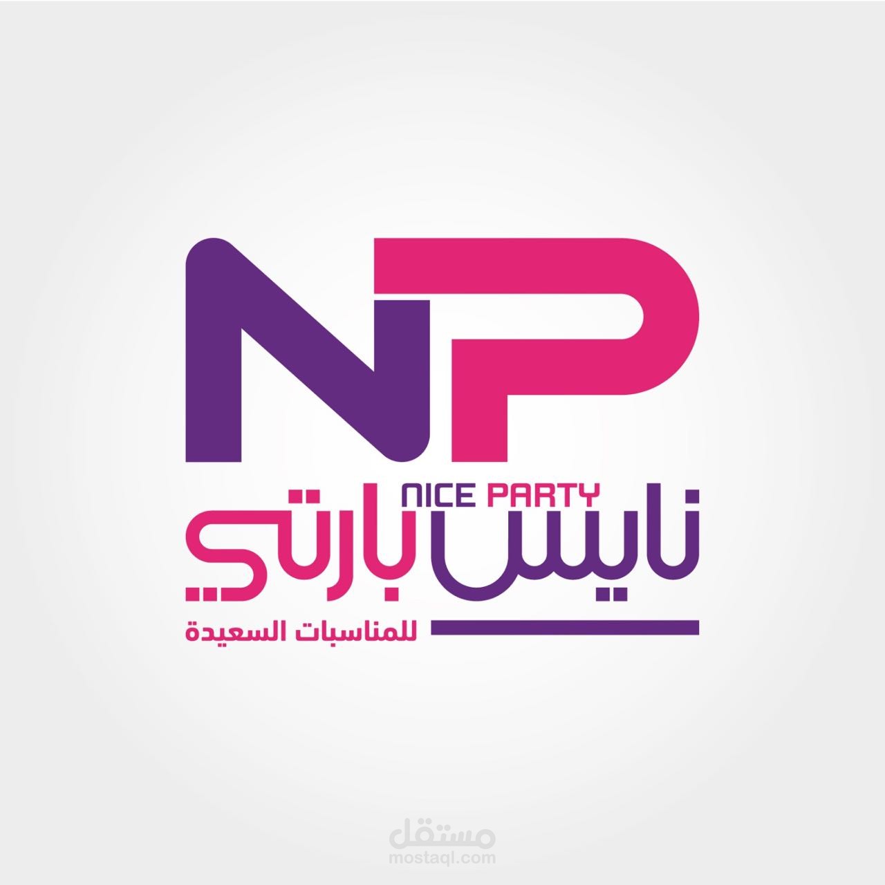 هوية نايس بارتي