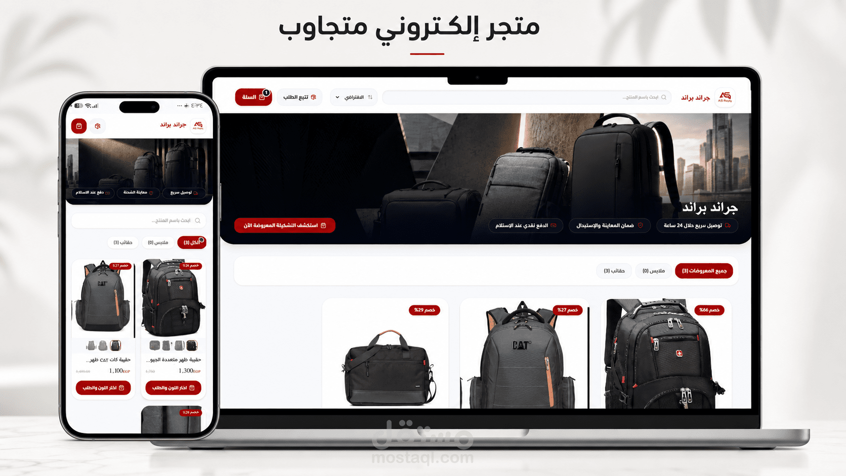 نظام تجارة إلكترونية متكامل مع لوحة تحكم وتسويق بالعمولة
