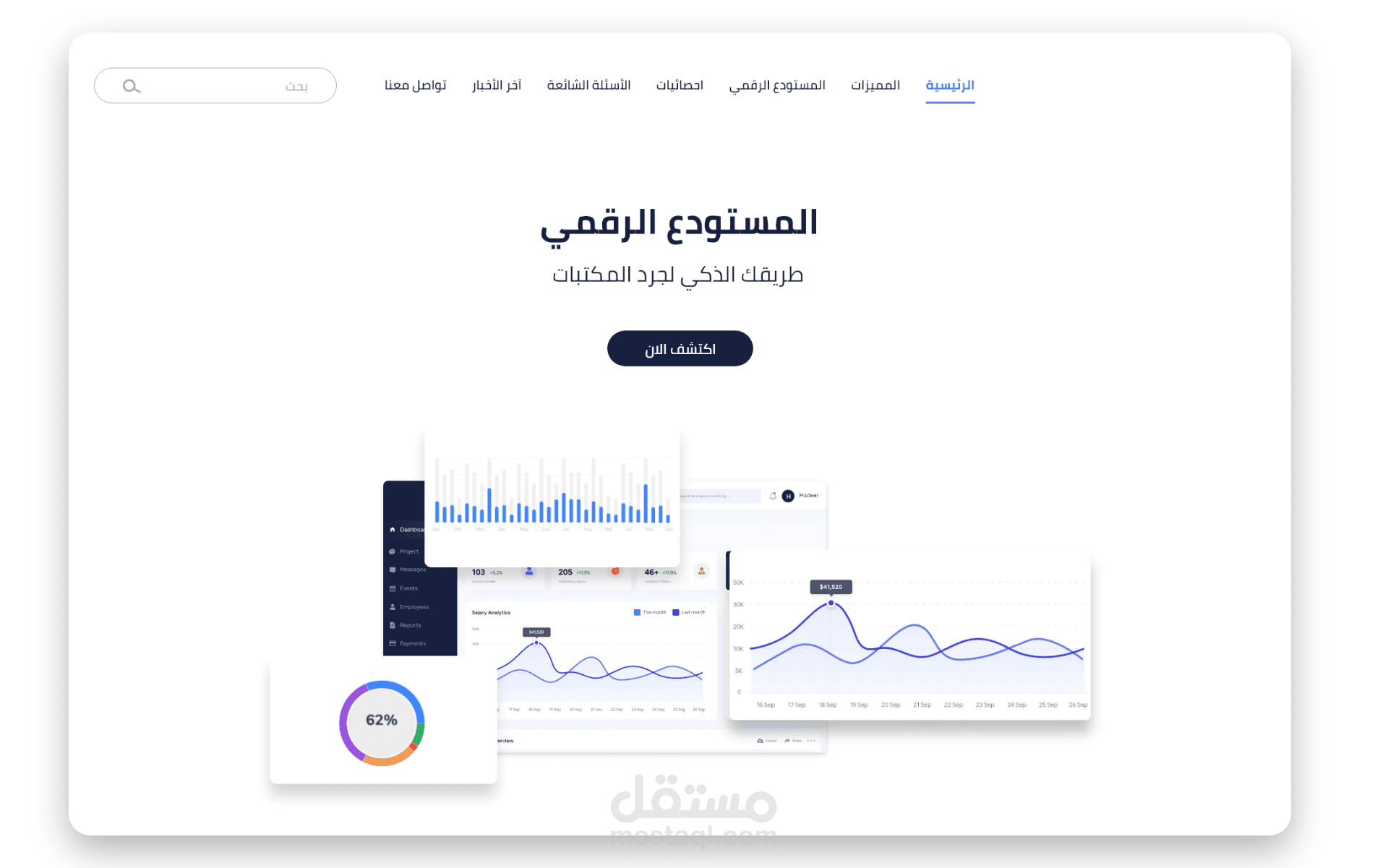 صفحة هبوط Landing Page