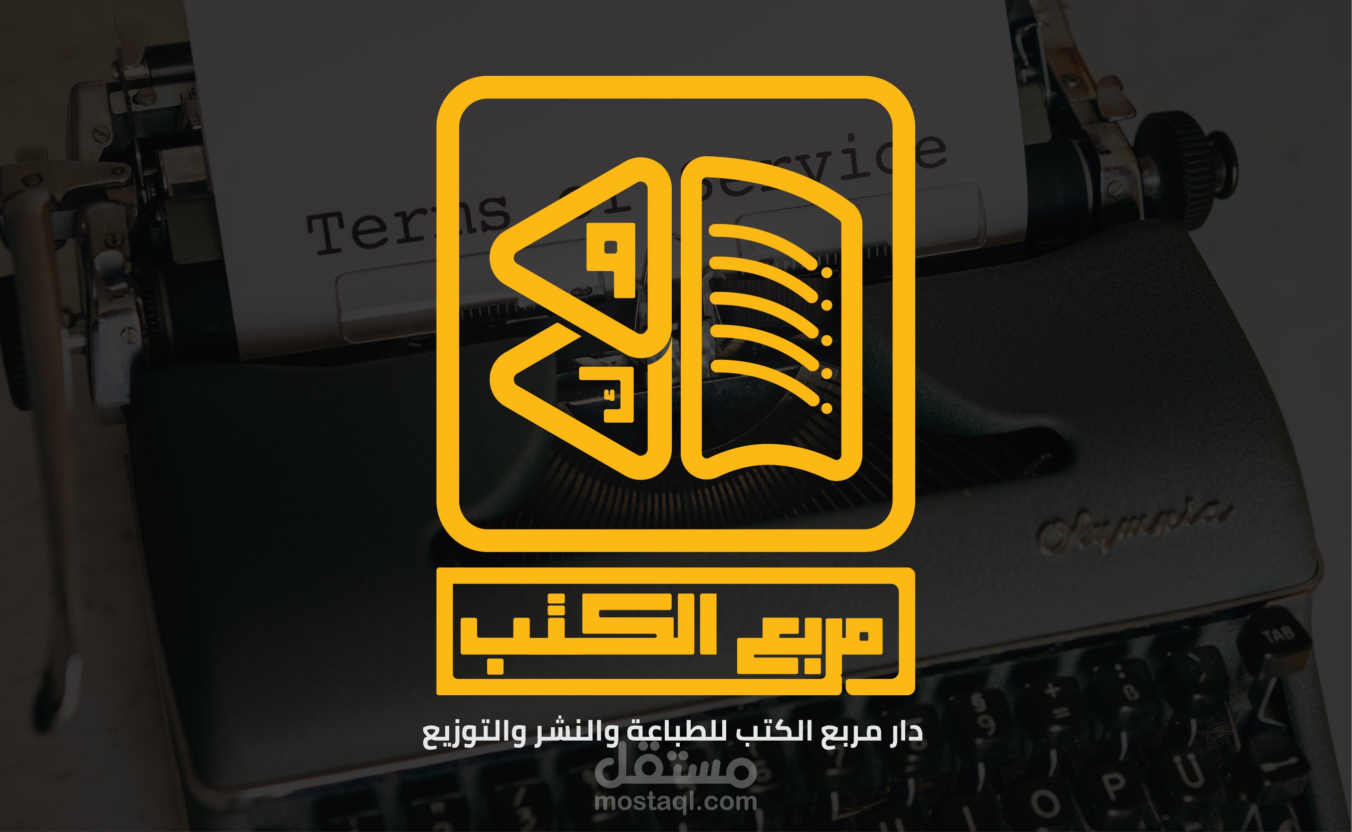 شعار دار نشر مربع الكتب