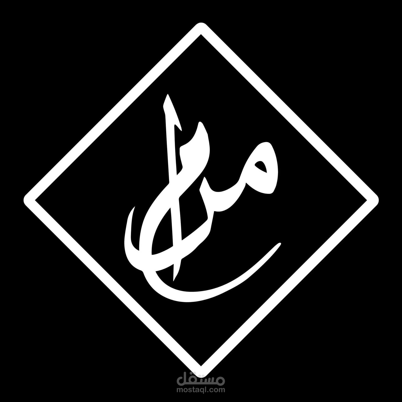 تصميم الشعارات