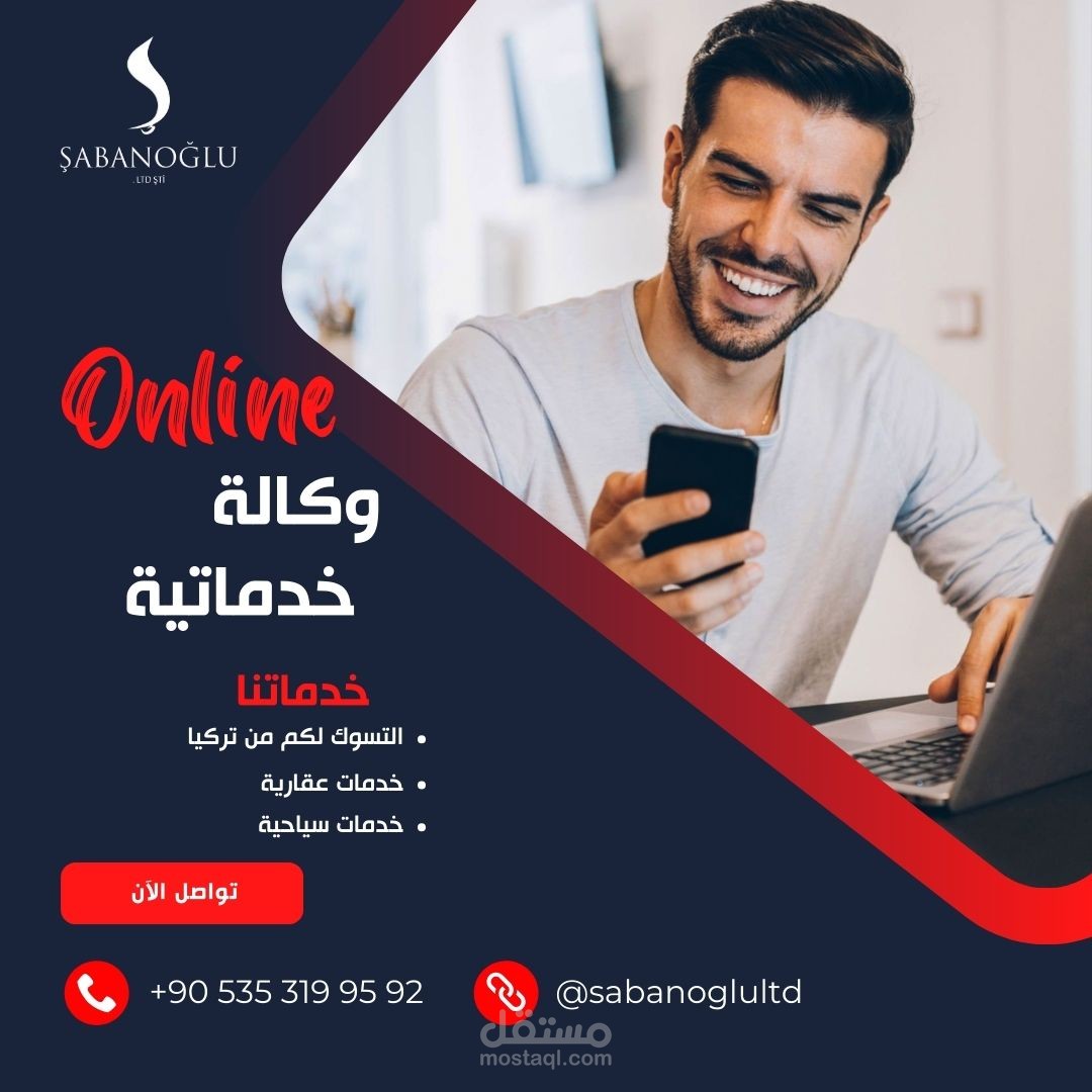 بوستات لشركة Şabanoğlu