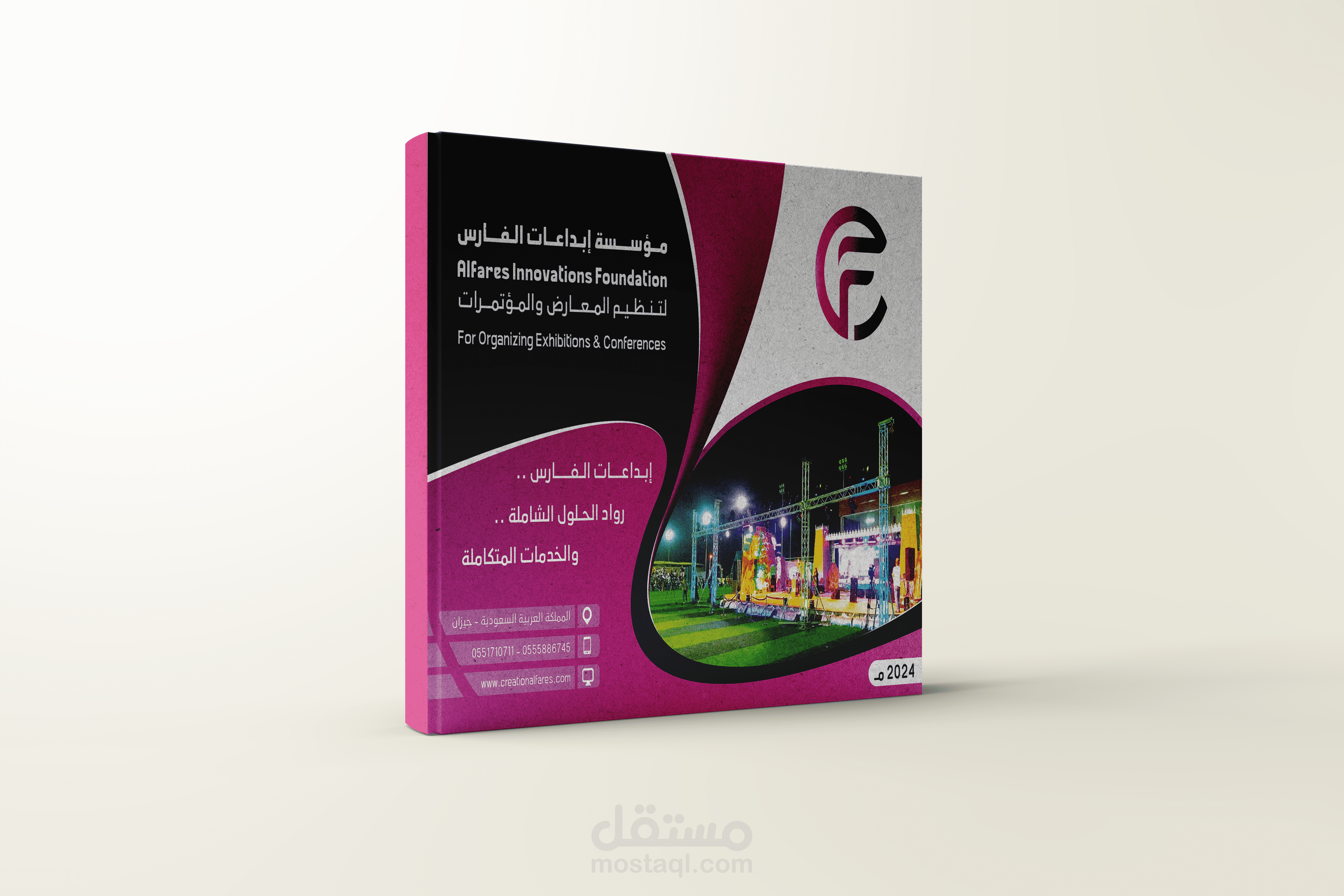 بروفايل مؤسسة الفارس