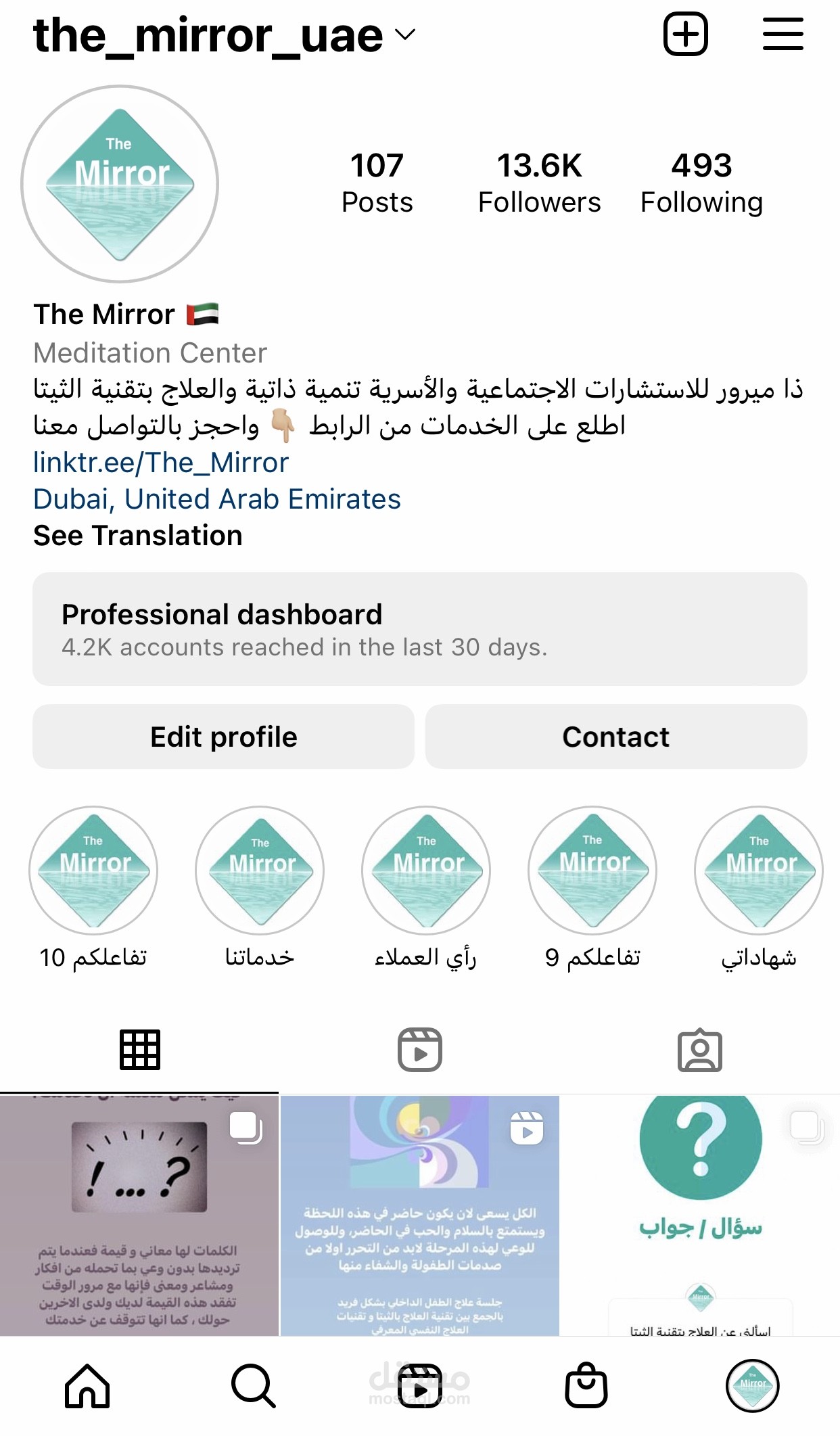 تسويق لحساب في انستجرام / ميتا بشكل عام