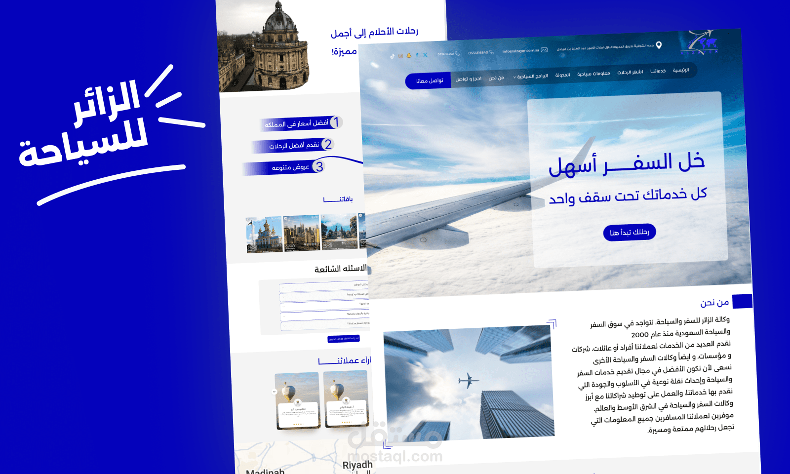 تصميم موقع ورد بريس للسياحة