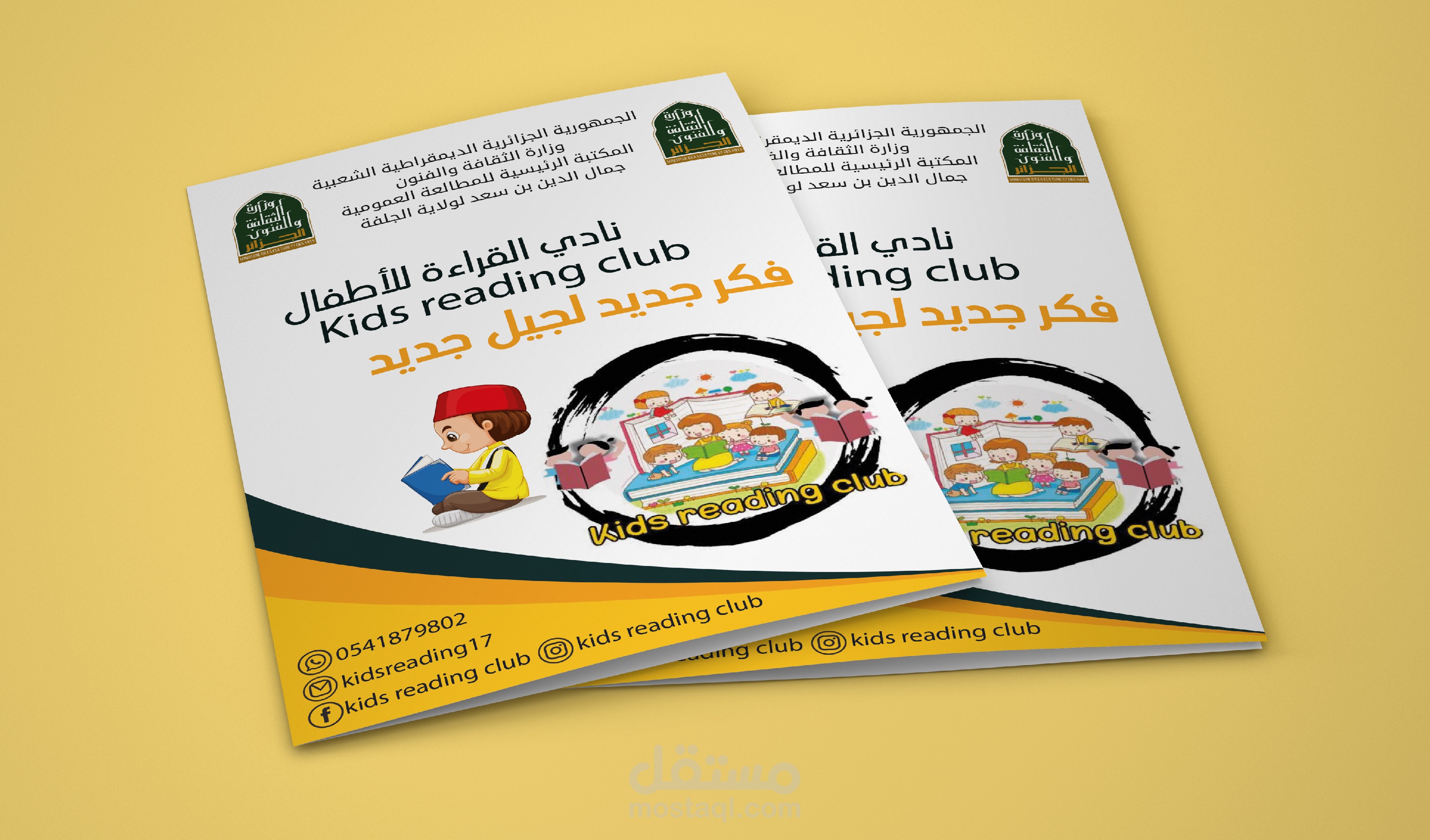 تصميم بروشور فلاير مطوية بشكل أحترافي