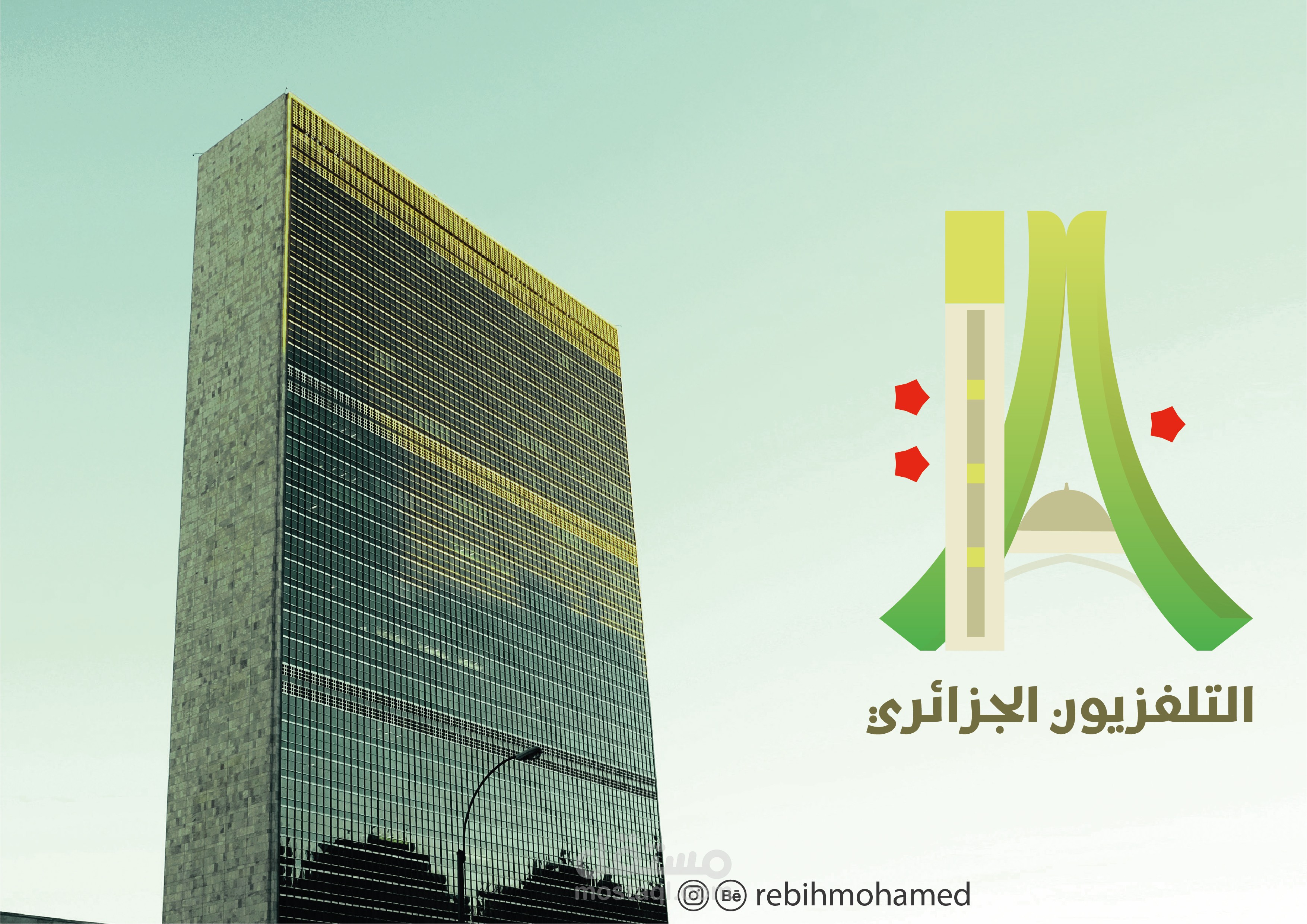 تصميم شعار و واجهة بصرية للتلفزيون العمومي الجزائري