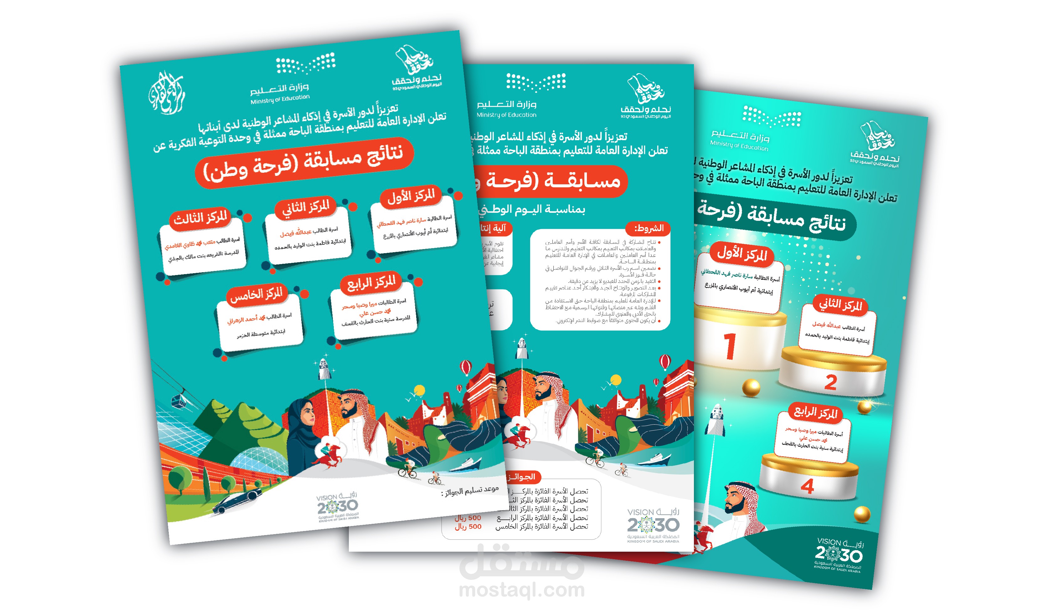 بعض اعمالي في تصميم بروشور فلاير