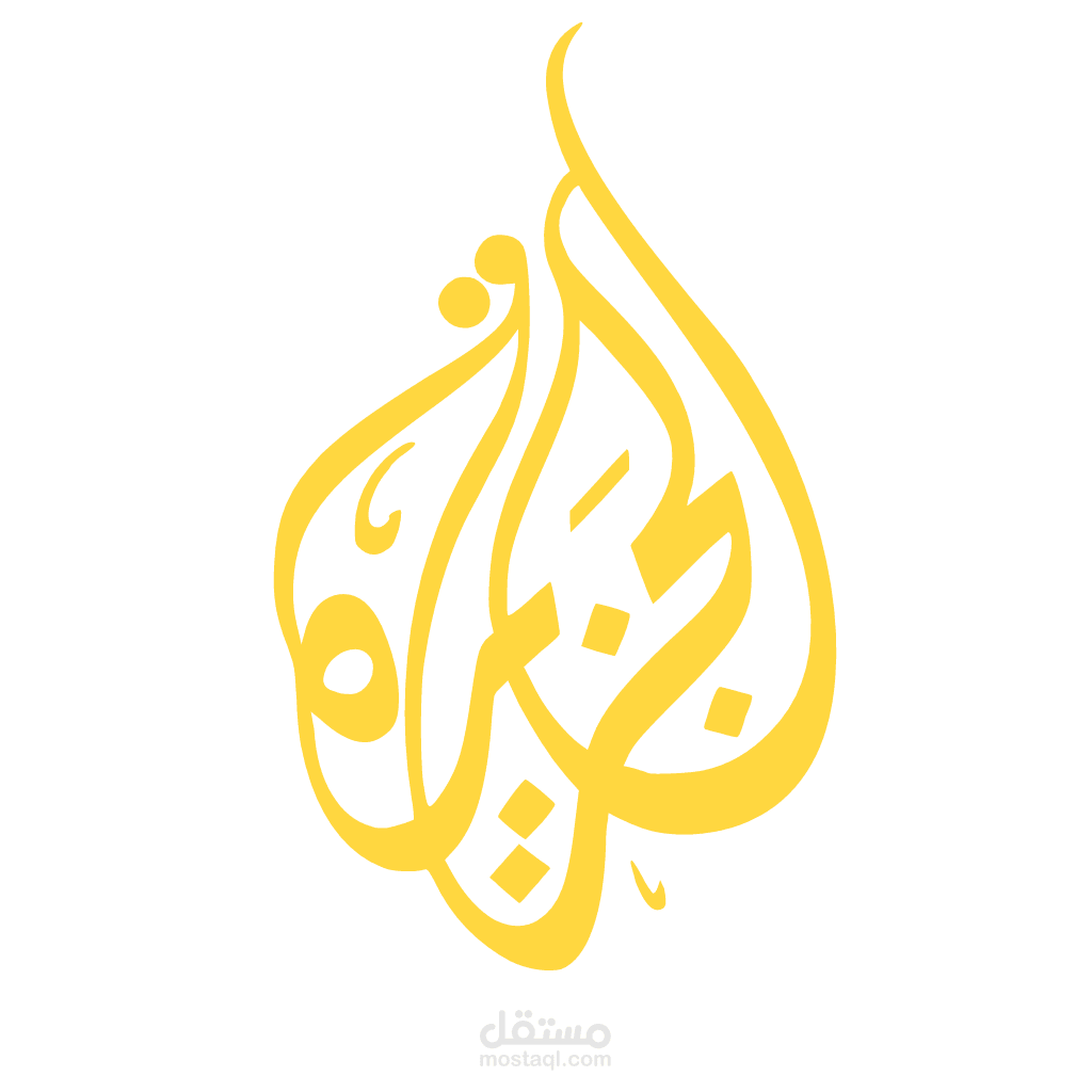 انترو الجزيرة هذا الصباح