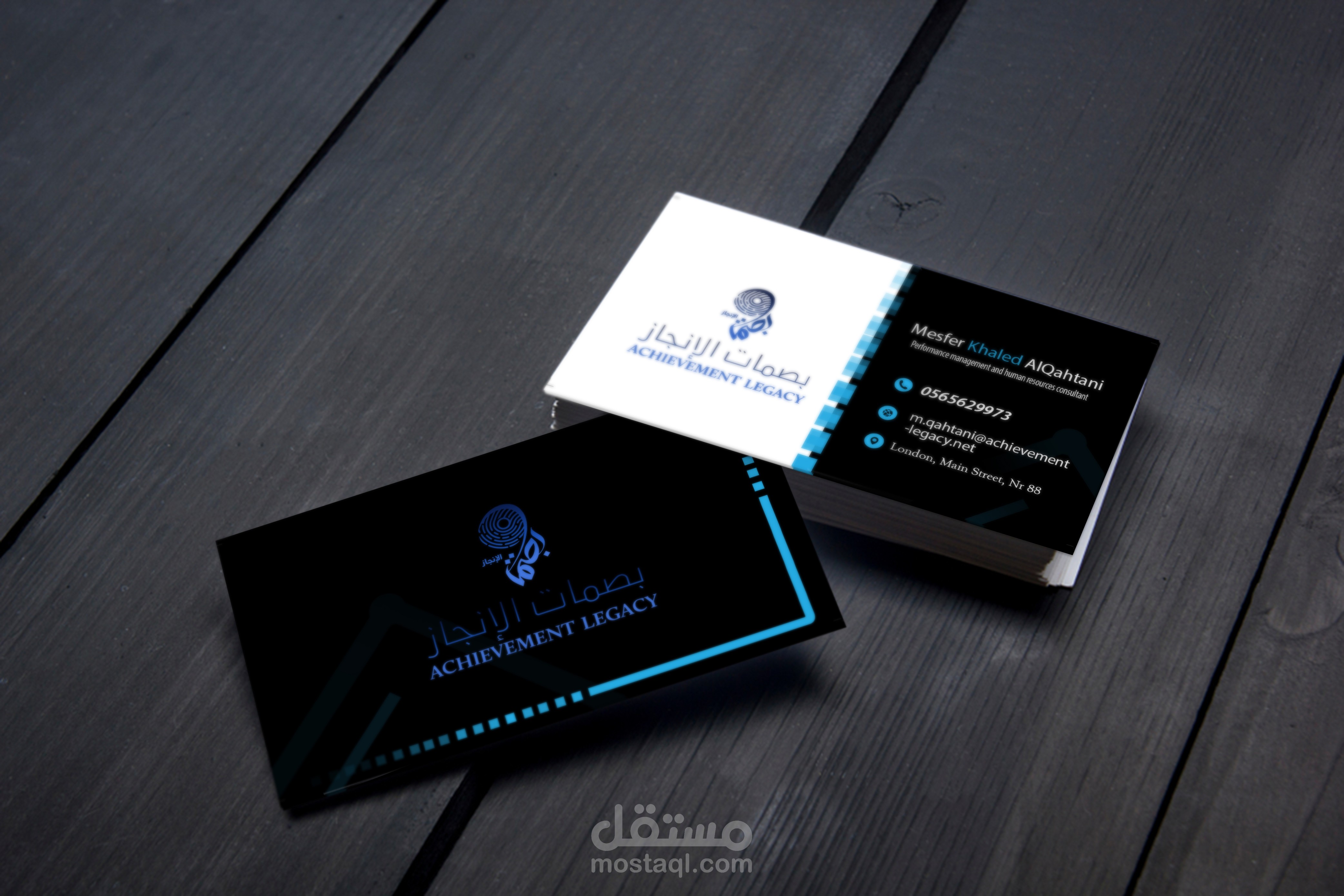 كارت شخصي احترافي (بيزنيس كارد)