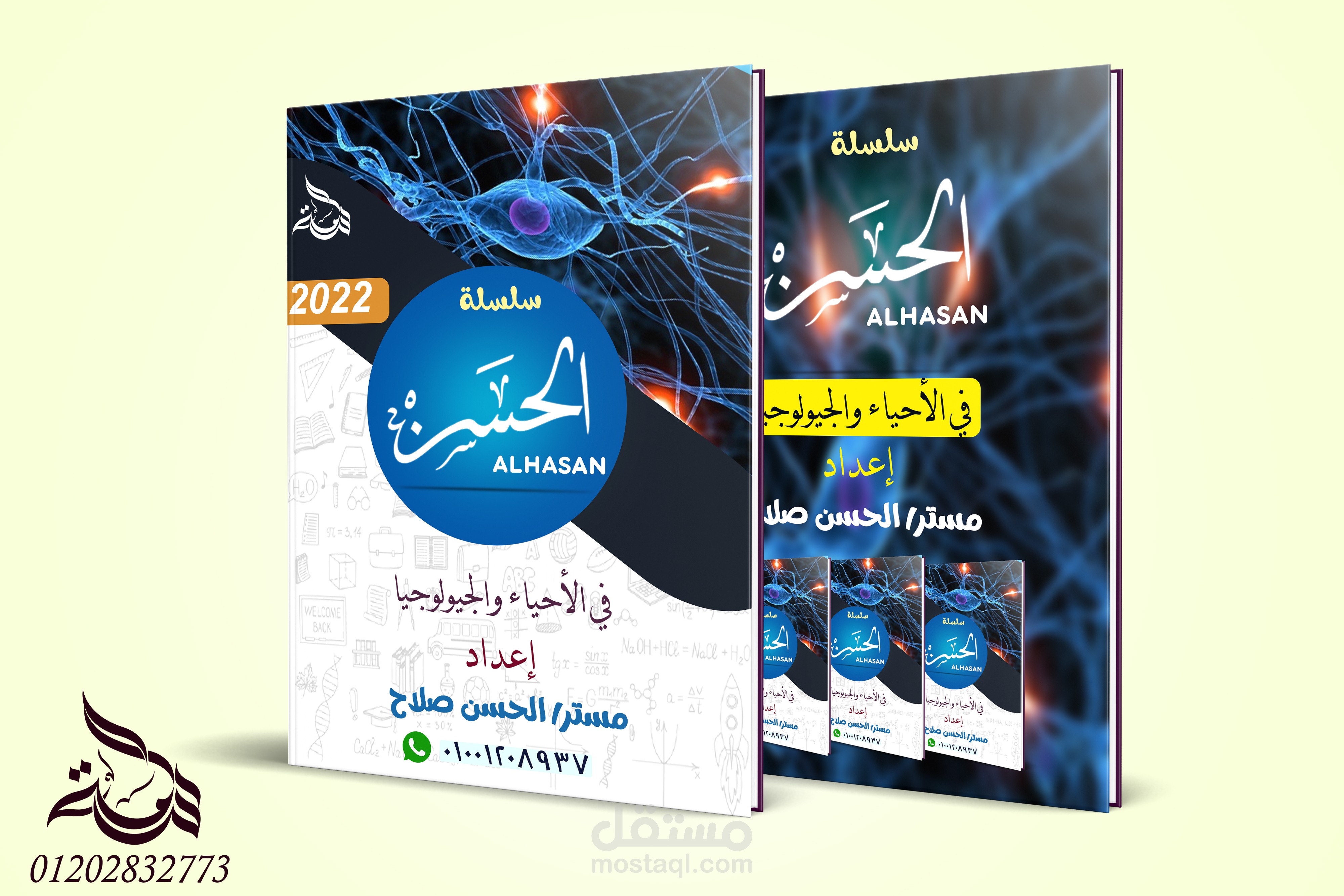 تصميم  اغلفة مذكرات احترافية جميع التخصصات