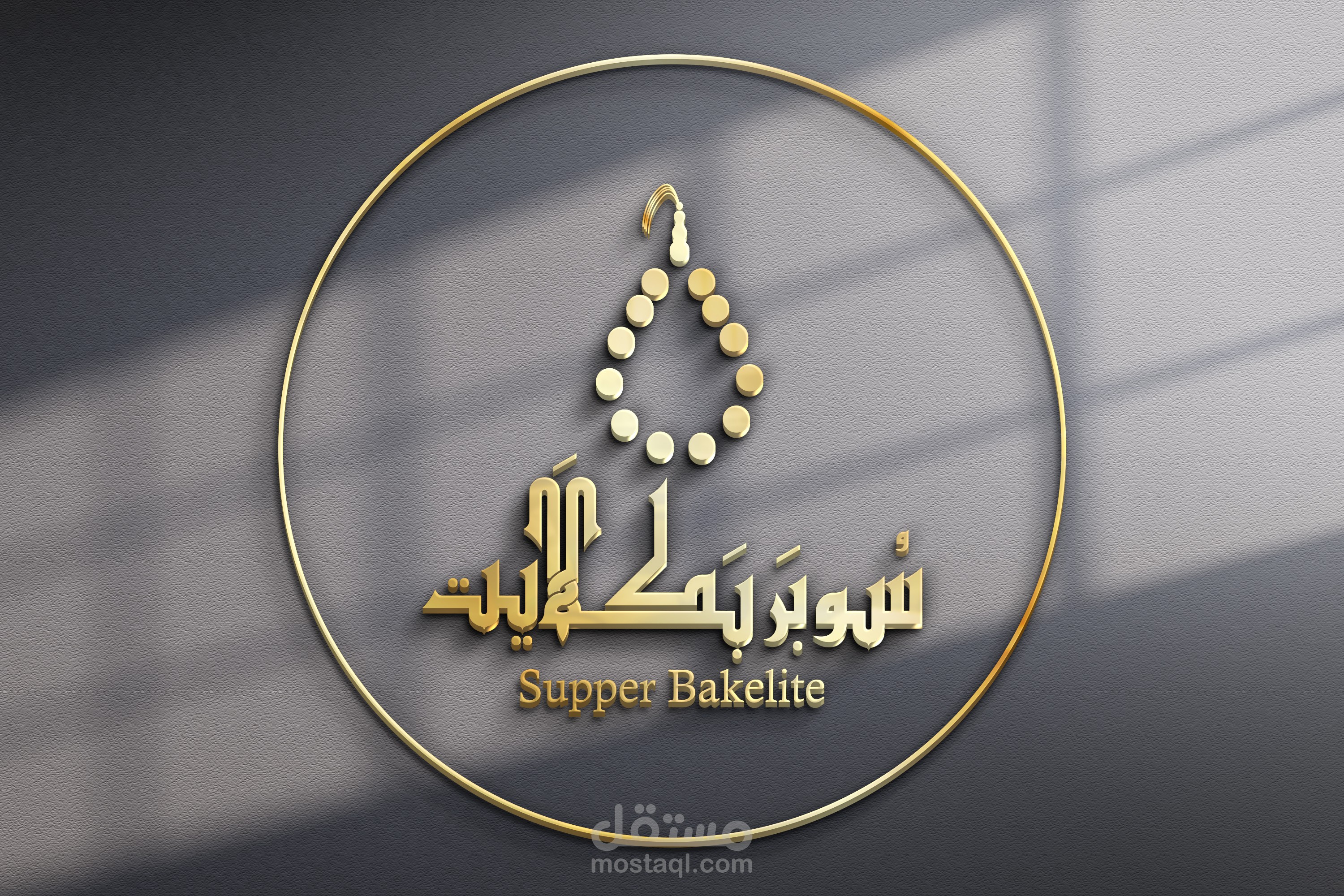 لوجو  لمتجر بيع المسابيح