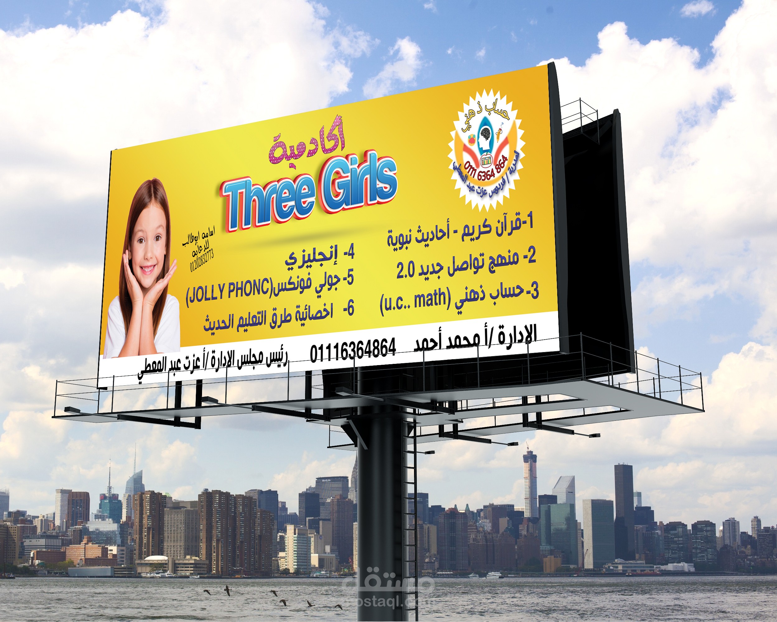 اعلان اكادميه تعليم الاطفال في سن الصغر